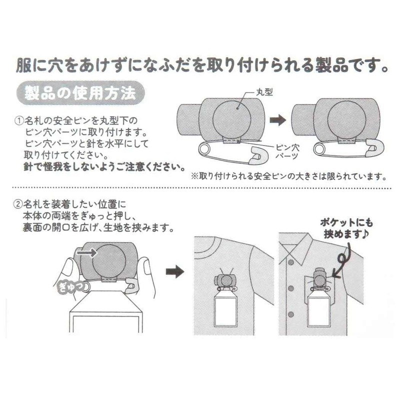 Kirby Name Clip, Nafuda Clip/STARRY DREAM