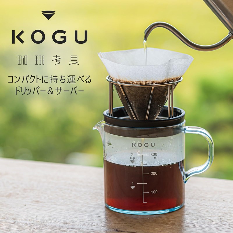 KOGU Coffee Tools Compact Coffee Server & Dripper Set 【Made