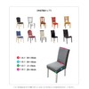 Seat Cover, Chair Cover, Chair Cover, Elastic Material, Durable, Home,