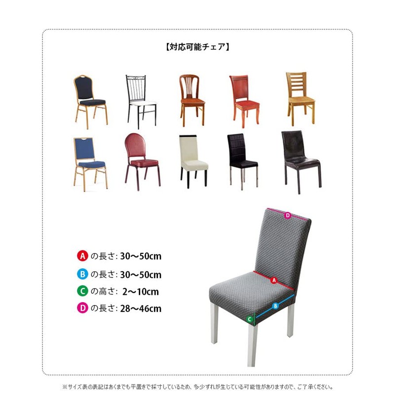 Seat Cover, Chair Cover, Chair Cover, Elastic Material, Durable, Home,