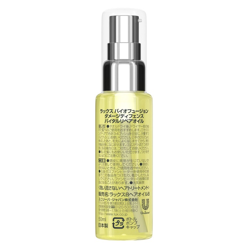 LUX Bio Fusion Damage Defense Vital Repair Oil 1.7 fl