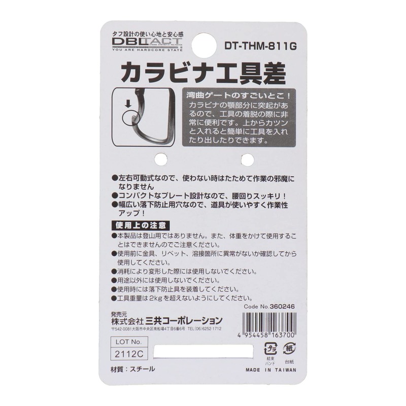 Sankyo Corporation DBLTACT Adjustable Carabiner Tool Holder Steel Gunmetal DT-THM-811G