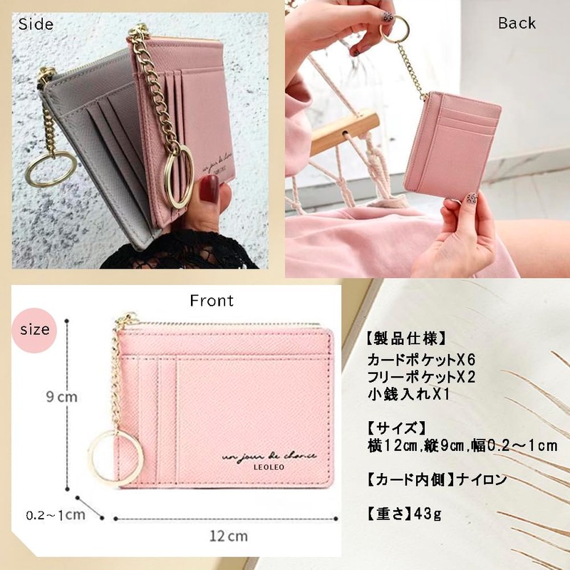 LEOLEO Thin Card Holder, Coin Purse, Fragment Case, Unisex, Key