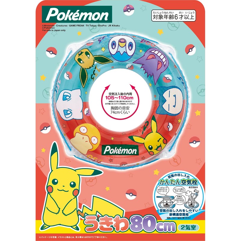 Igarashi Pokémon 31.5 inches (80 cm) Ukiwa (with rope) The