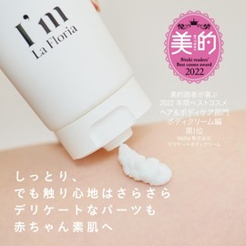 I'm La Floria Delicate Body Cream 5.3 oz (150 g) Delicate Zone Cream Moisturizing Odor Care VIO Eve Piazza Rose Scent (I Lafroria)