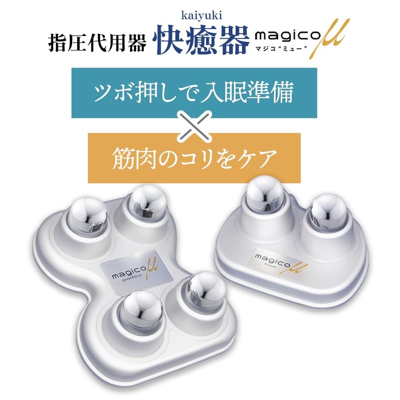 magico μ bino+quattro set silver