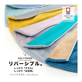 DAILY PRAIRIE Imabari Towel Face Towel, Cotton, Reversible 13.4 x 31.5 inches (34 x 80 cm) (Mint/Blue)