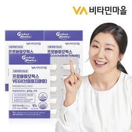 Vitamin Village 비타민마을 퍼펙트바이오틱스 3중복합기능성 유산균 프로바이오틱스 VEGI 3박스 총90캡슐 3개월분 Vitamin Village Perfect Probiotics Triple Complex Functional Probiotics VEGI 3 Boxes Total 90 Capsules 3 Months Supply