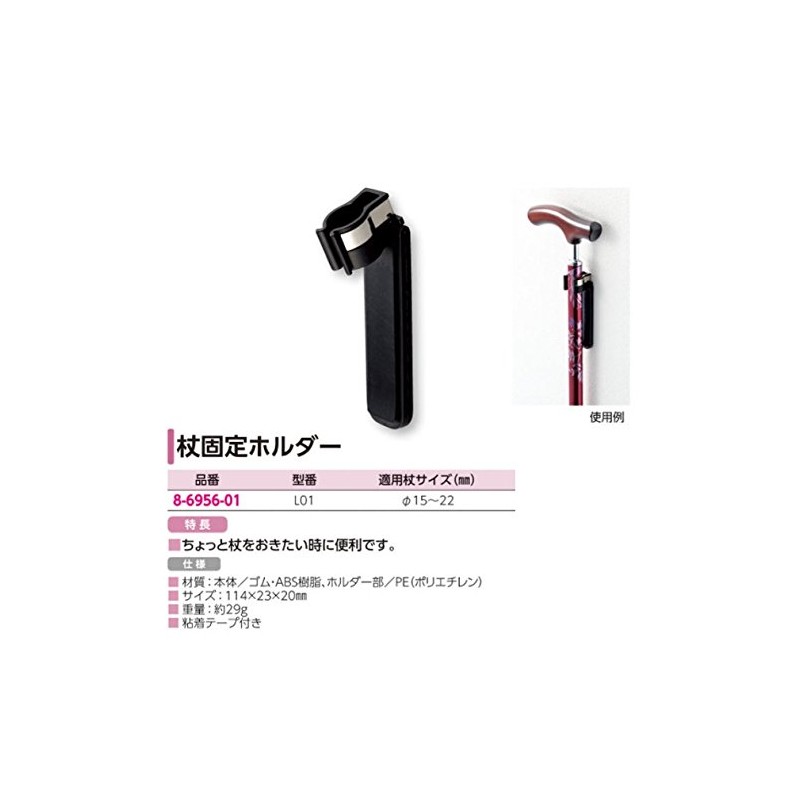 Navis Cane Holder 1 Piece /8-6956-01