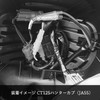 OTORAM [Honda Type 4] Applicable Power Removal Harness Monkey 125