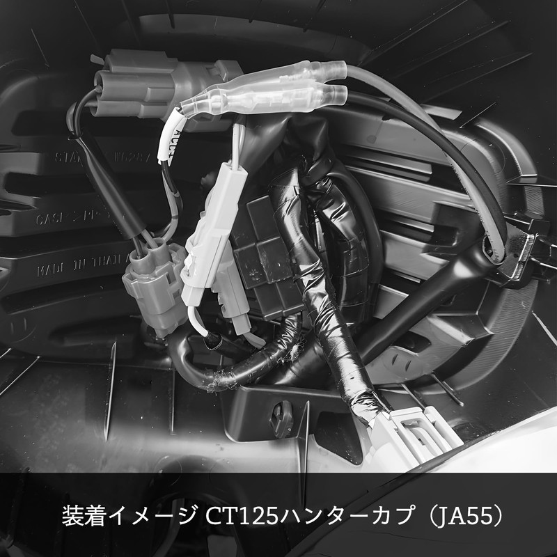 OTORAM [Honda Type 4] Applicable Power Removal Harness Monkey 125