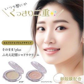 As is! plus Futae Memory Shadow Cream [Clear] [Champagne Gold] (Clear)