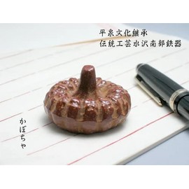 Paper/Paper Weight Pumpkin [Traditional Crafts Southern 鉄器]