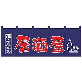 Noboriya Kobo Noren 1136 Bistro / Navy Red Size: W 68.9 x H 11.8 inches (1,750 x 300 mm)