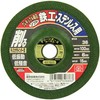 SK11 Flexible Whetstone for Disc Grinders for Stainless Steel and