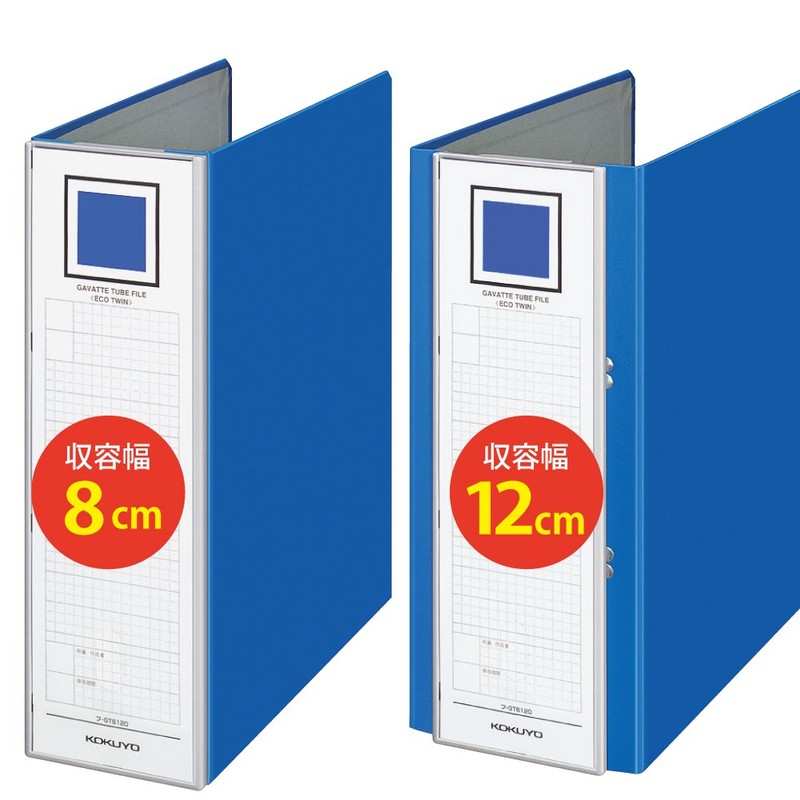 コクヨ ファイル ガバットパイプ式ファイル エコツイン(両開き) A4 2穴 1200枚収容 青 フ-GT6120B