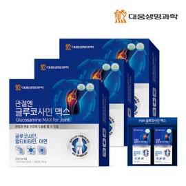 Daewoong Life Science Joint Glucosamine Max, 3 boxes for 3 months / 대웅생명과학 관절엔 글루코사민 맥스 3개월분 3박스