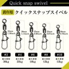 Fishing Lure, Snap Swivels Set, Case Included, Various Sizes, All