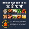 Multi Koji Supplement (60 Capsules/About 1 Month Supply), For Those