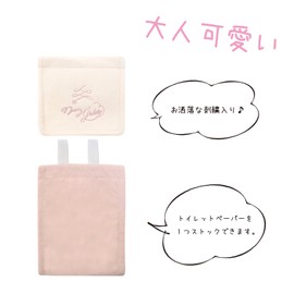 Okato Merry Gelato Paper Holder Cover (Shell Pink)
