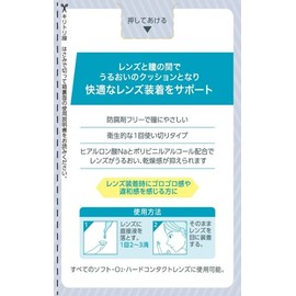 オフテクス ティアーレコンタクトうるおいフィット 0.5ml×30本 防腐剤フリーで瞳にやさしい 衛生的な1回使い切りタイプ コンタクトレンズ装着液