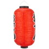 Nobori-ya Kobo Lantern 9066 Oden (Kanteiryu) 9 Long Approx. φ9.4