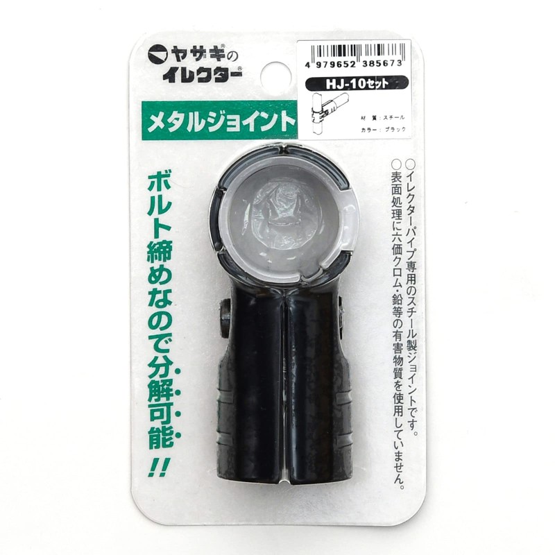Yazaki Chemical Φ28 Erector Metal Joint HJ-10 Set S