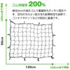 Cargo Net for Cars, 47.2 x 35.4 inches (120 x