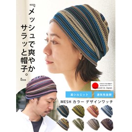 CHARM Thin Color Mesh Cap (One Size Fits All) Keeps You Dry and Comfortable (Care Hat/Medical Hat), Large Size, Lightweight, Khaki, Free size