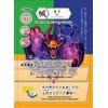 KANJI MONSTERS Kihonoki Kanji Recommendation Ver. Kanji Learning Game Card
