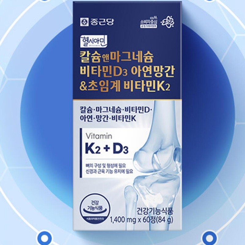 Chong Kun Dang Calcium & Magnesium Vitamin D3 4 nutrients
