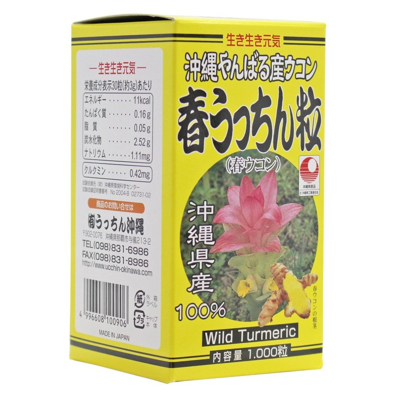 Spring spring Mesh Turmeric. Set of Grain 1000 Count. Mesh Okinawa