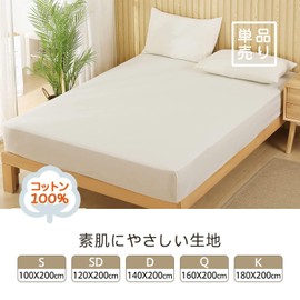 Fitted Sheet, Double Sheet, 100% Cotton, Bed Sheet, Bed Cover, Mattress Cover, Washable, All Seasons, Bed/Mattress/Futon Compatible, Both Western and Japanese Style, Absorbent, Quick Drying, No