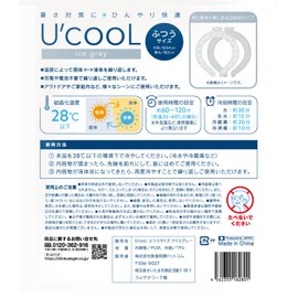 iSDG U'cooL One Size Fits Most, Ice Gray, PCM Cooling Ring