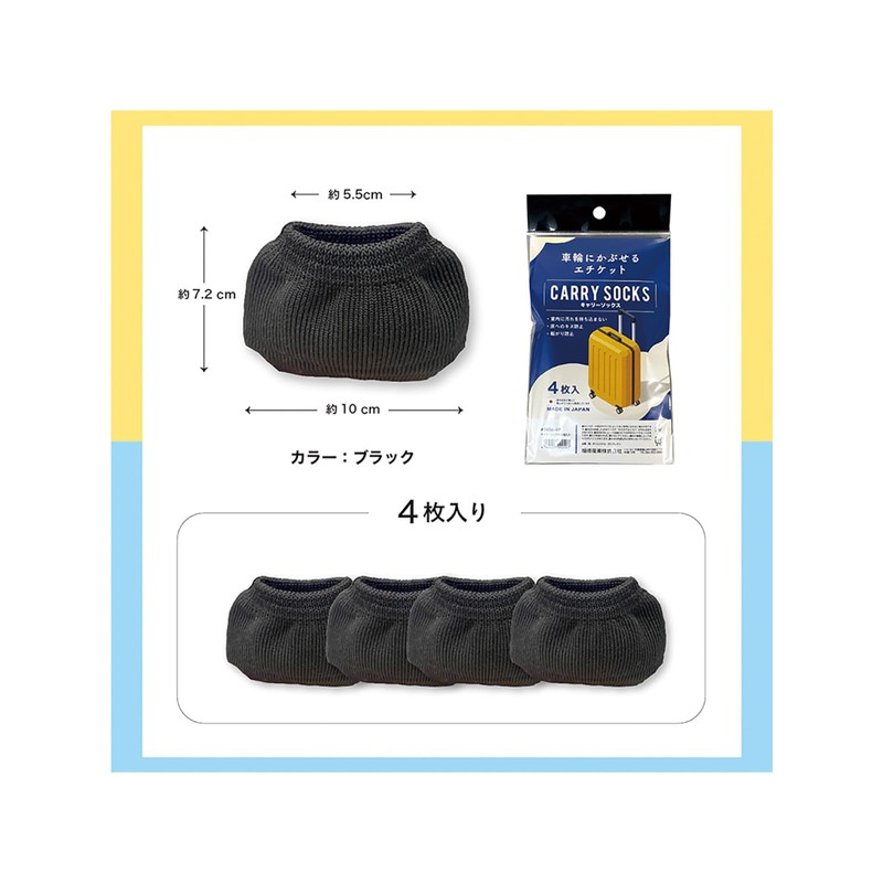 Fukutoku Sangyo #5656-4P Caster Cover, Suitcase, Set of 4, Over