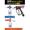 MJJC 1/4 Quick Coupler Adapter for Foam Gun (MJJC Foam