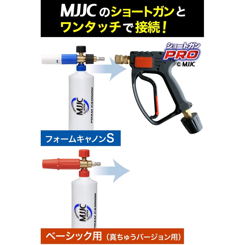 MJJC 1/4 Quick Coupler Adapter for Foam Gun (MJJC Foam