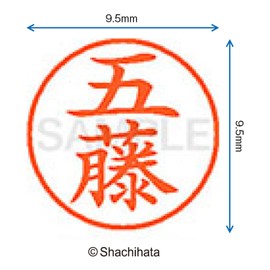 Shachihata Stamp Name 9 XL - 9 Stamp Face 9.5mm Gotoh