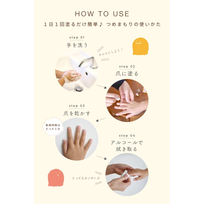 Nail Mamori, Finger Suction, Prevents Nail Biting, Manicure, Yubi Suction,