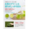 Green Tea Bag, Cold Brew Organic - Includes Videos on