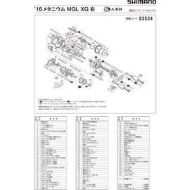 Genuine Part 16 Methanium MGL XG Right Spool Pair Part No 13GU5