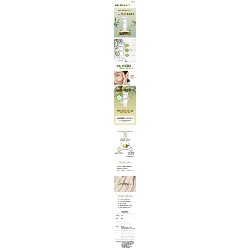 Tala Olive Pack 250ml Regenerating Mask Pack (Nutritious Regeneration Moisture)