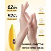 Crema De Manos Banana Reparadora E Hidratante (2 Unidades)