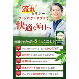 ウラジロガシ 250mg 1袋7,500mg サプリ 国産 60粒 30日分 ハトムギ クロレラ カルシウム マグネシウム 国内製造