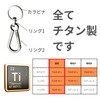 [Belfore] [Made of TC4 Titanium Alloy] Carabiner Keychain, Lightweight, Strong,