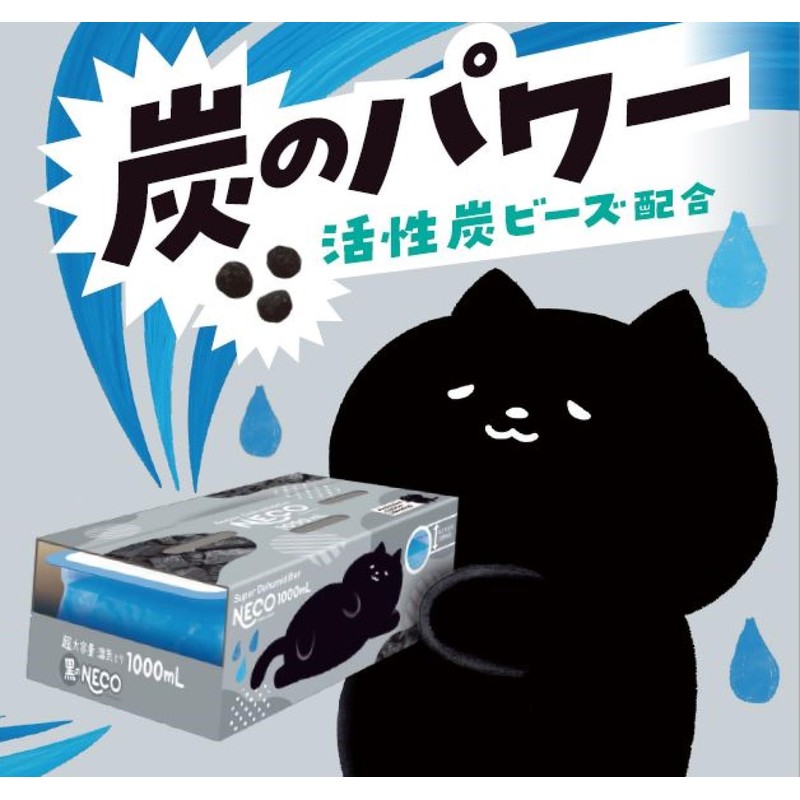 Dry & Dry UP Black NECO 1,000 ml x 2