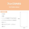 Marushin Face Towel, Chiikawa Ya!! Approx. W 13.4 x H