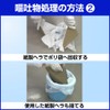 [Commercial Use] Easy Waste Disposal Kit, Long Sleeve Type, 1