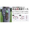 Kanzawa Seiko Co., Ltd. Pruning Tool Case -