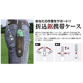 Kanzawa Seiko Co., Ltd. Pruning Tool Case -